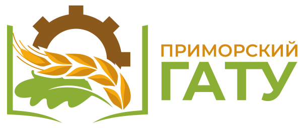 ЭИОС ФГБОУ ВО Приморский ГАТУ
